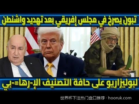 滚球盘口怎么买？2026世界杯实时投注策略与水位分析