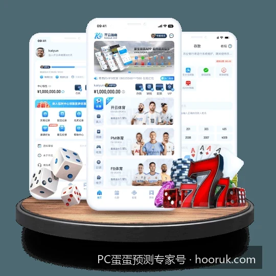 如何筛选靠谱的PC蛋蛋预测专家号：新手避坑指南