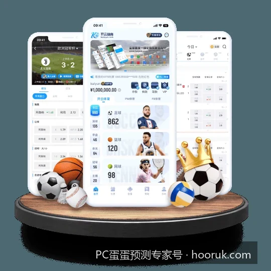 体育彩票与PC蛋蛋预测专家号结合的概率学应用